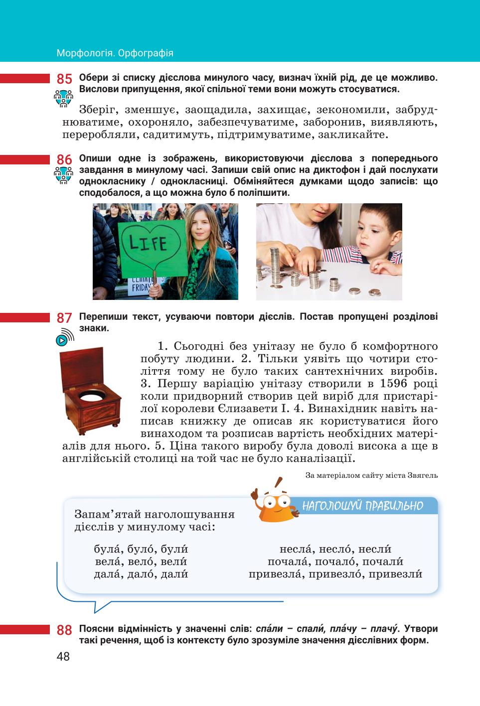 Мініатюра 48