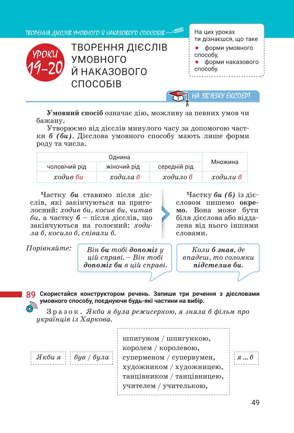 Мініатюра 49