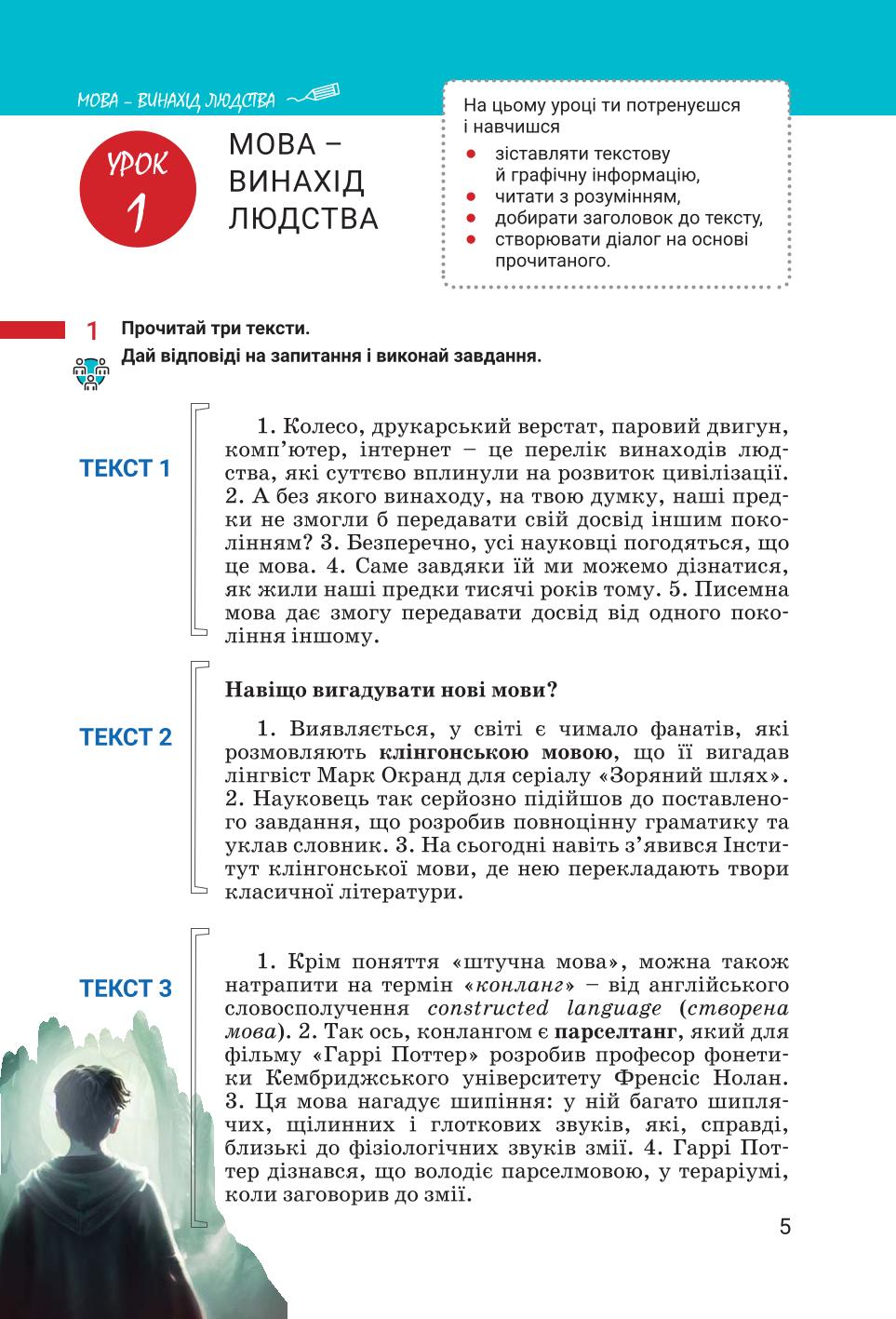 Мініатюра 5