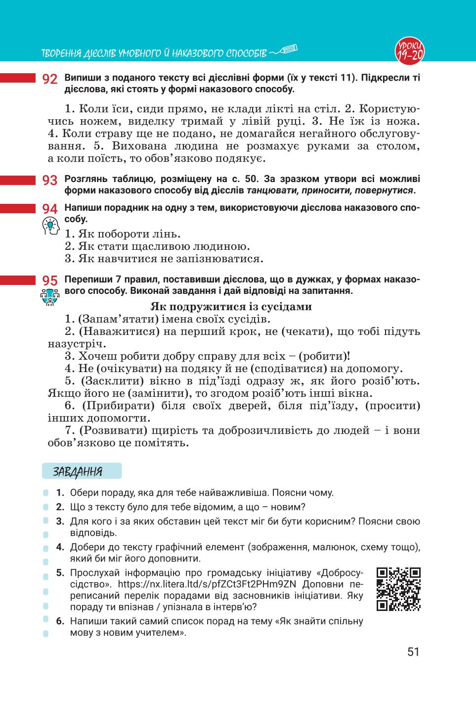 Мініатюра 51