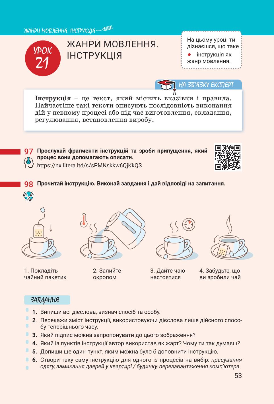 Мініатюра 53