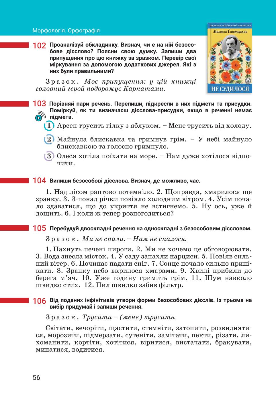Мініатюра 56