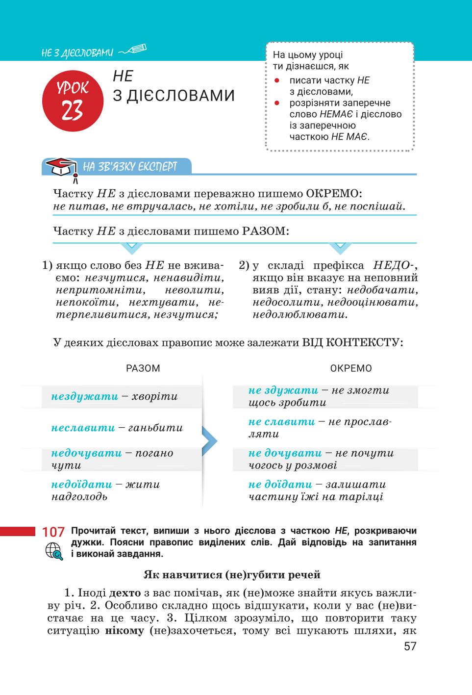 Мініатюра 57