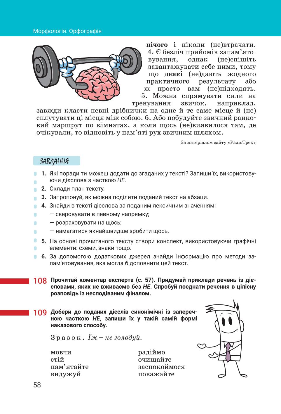 Мініатюра 58