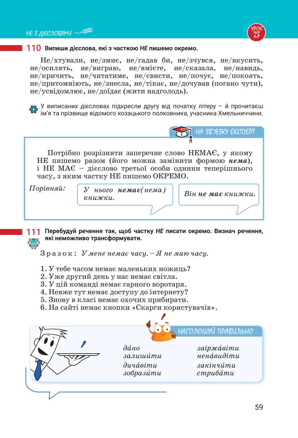 Мініатюра 59