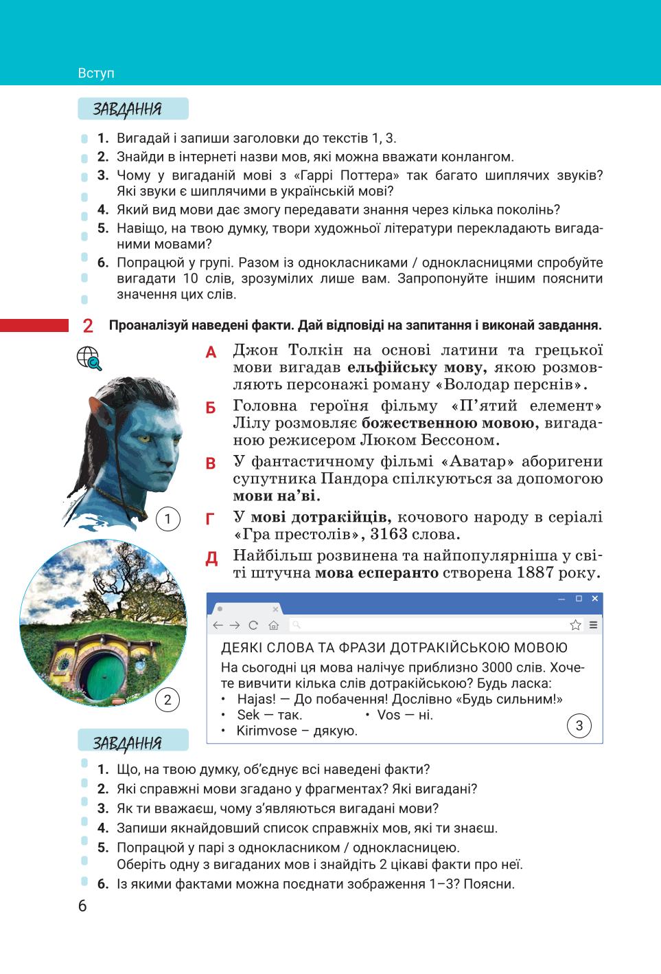 Мініатюра 6