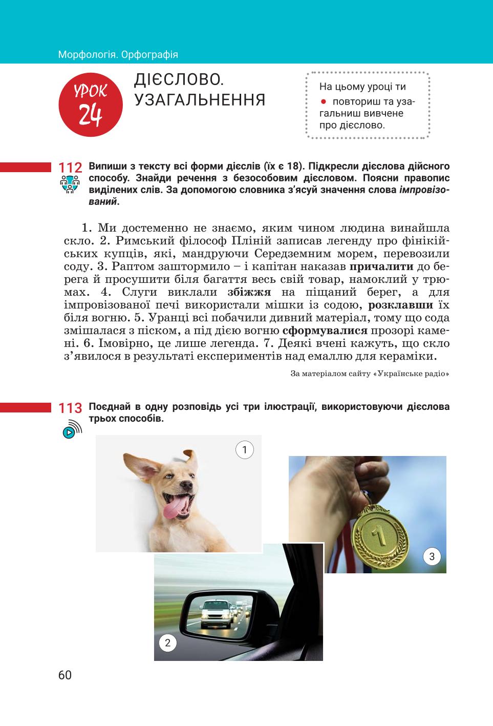 Мініатюра 60