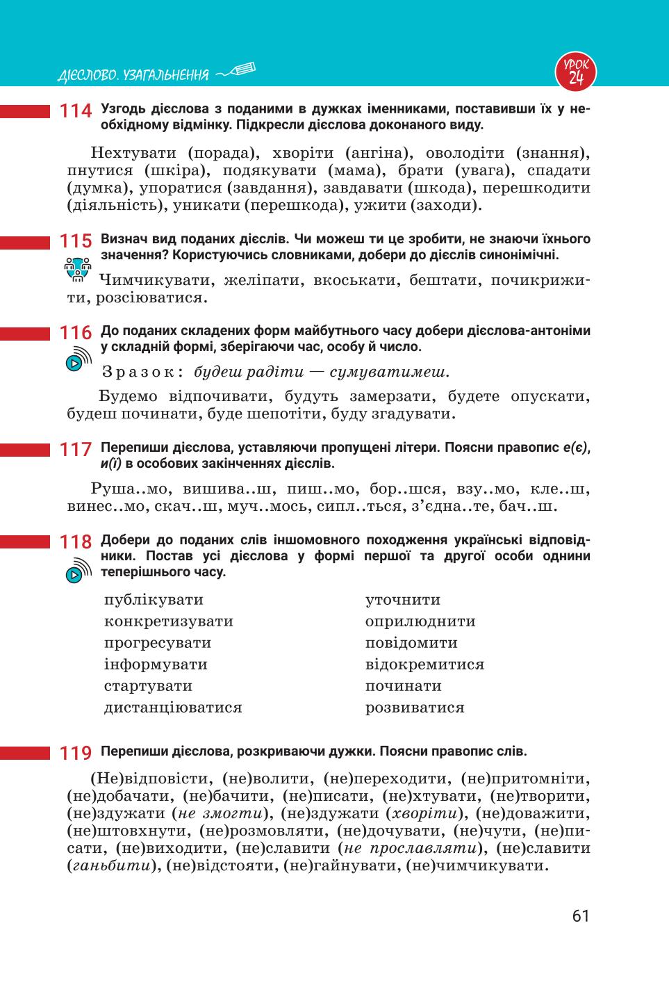 Мініатюра 61