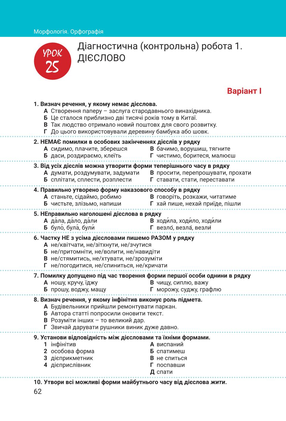Мініатюра 62