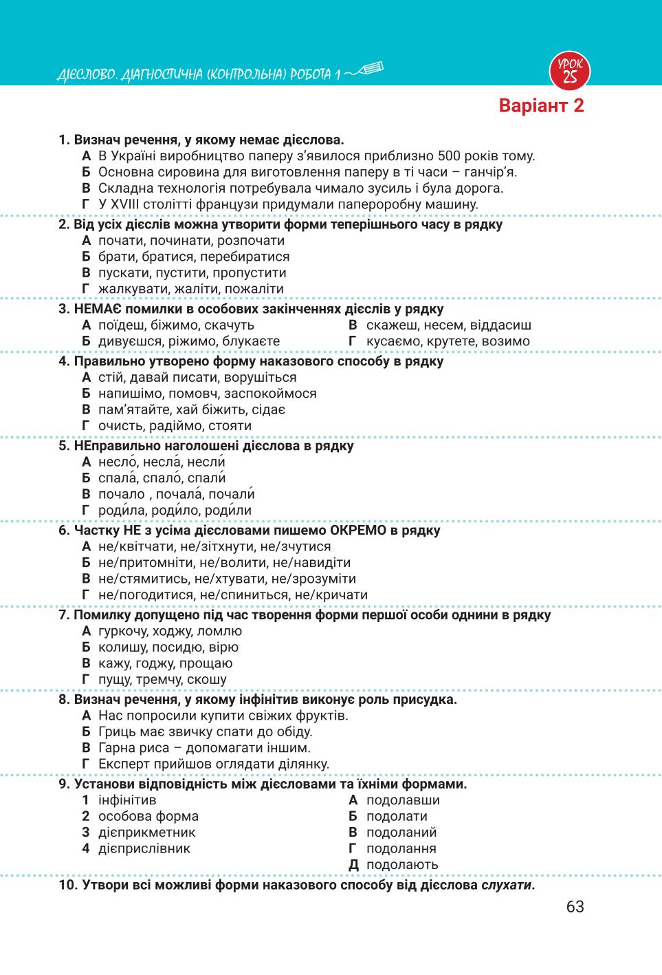 Мініатюра 63