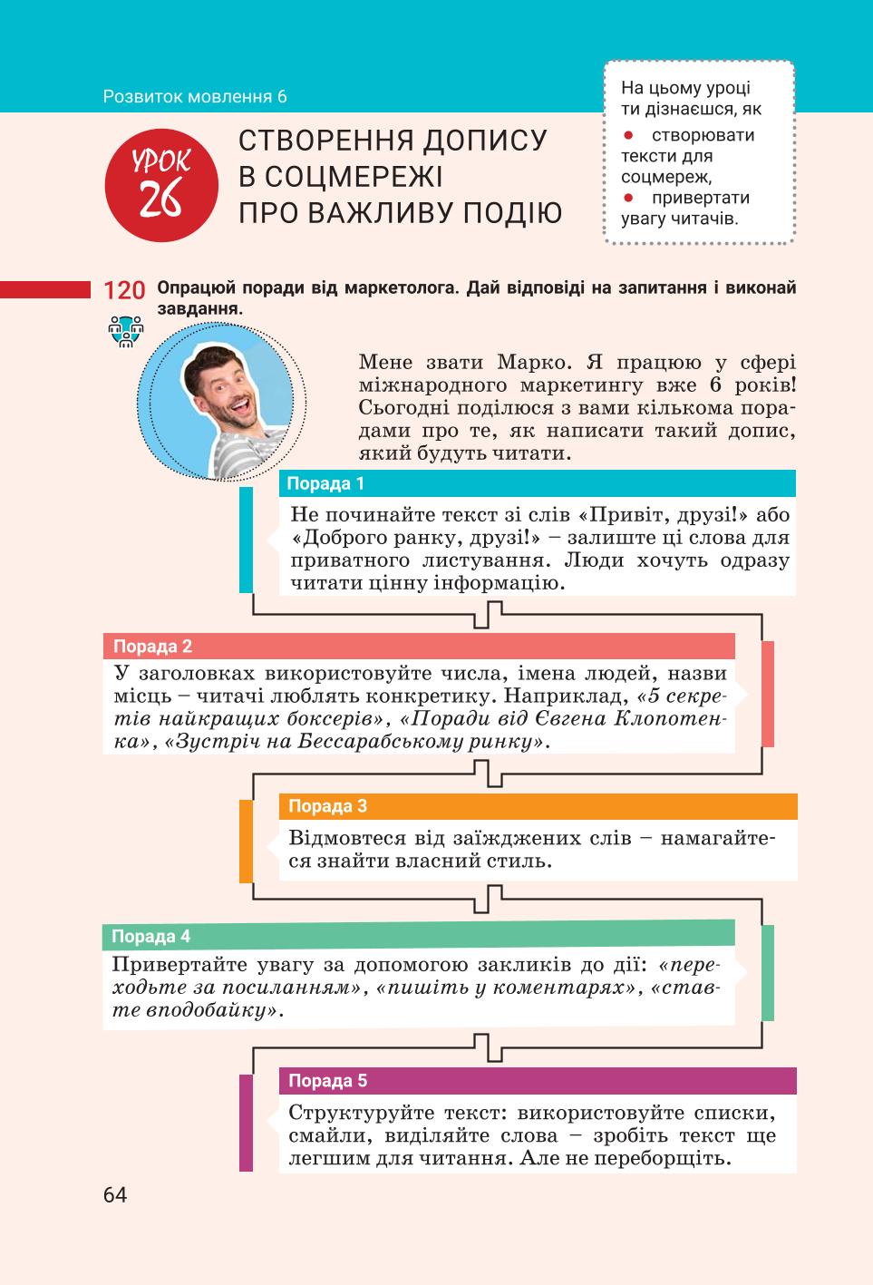Мініатюра 64
