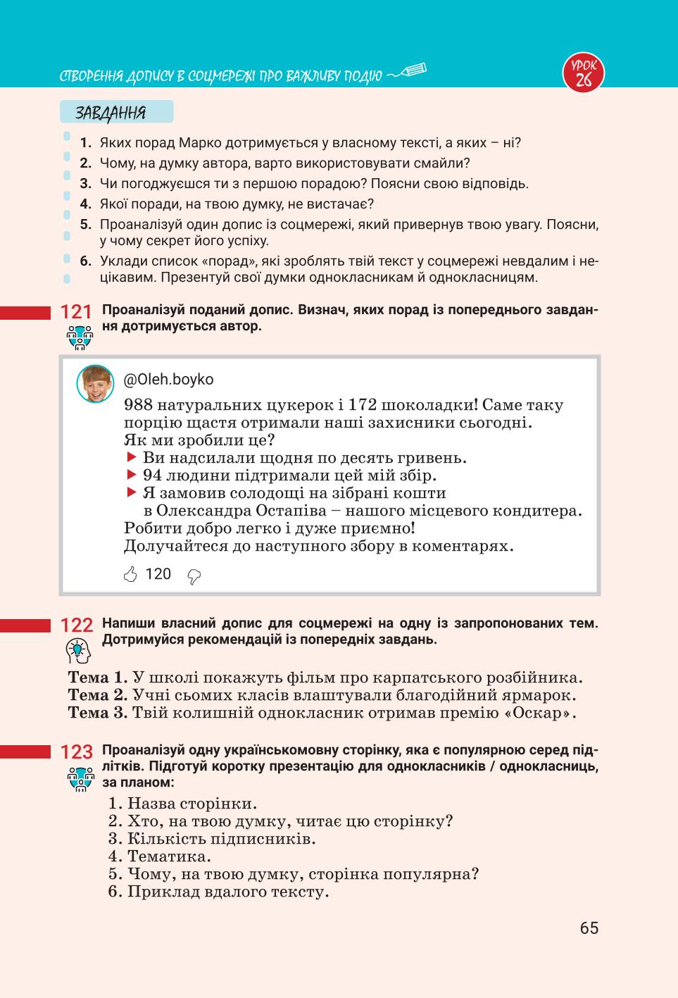 Мініатюра 65