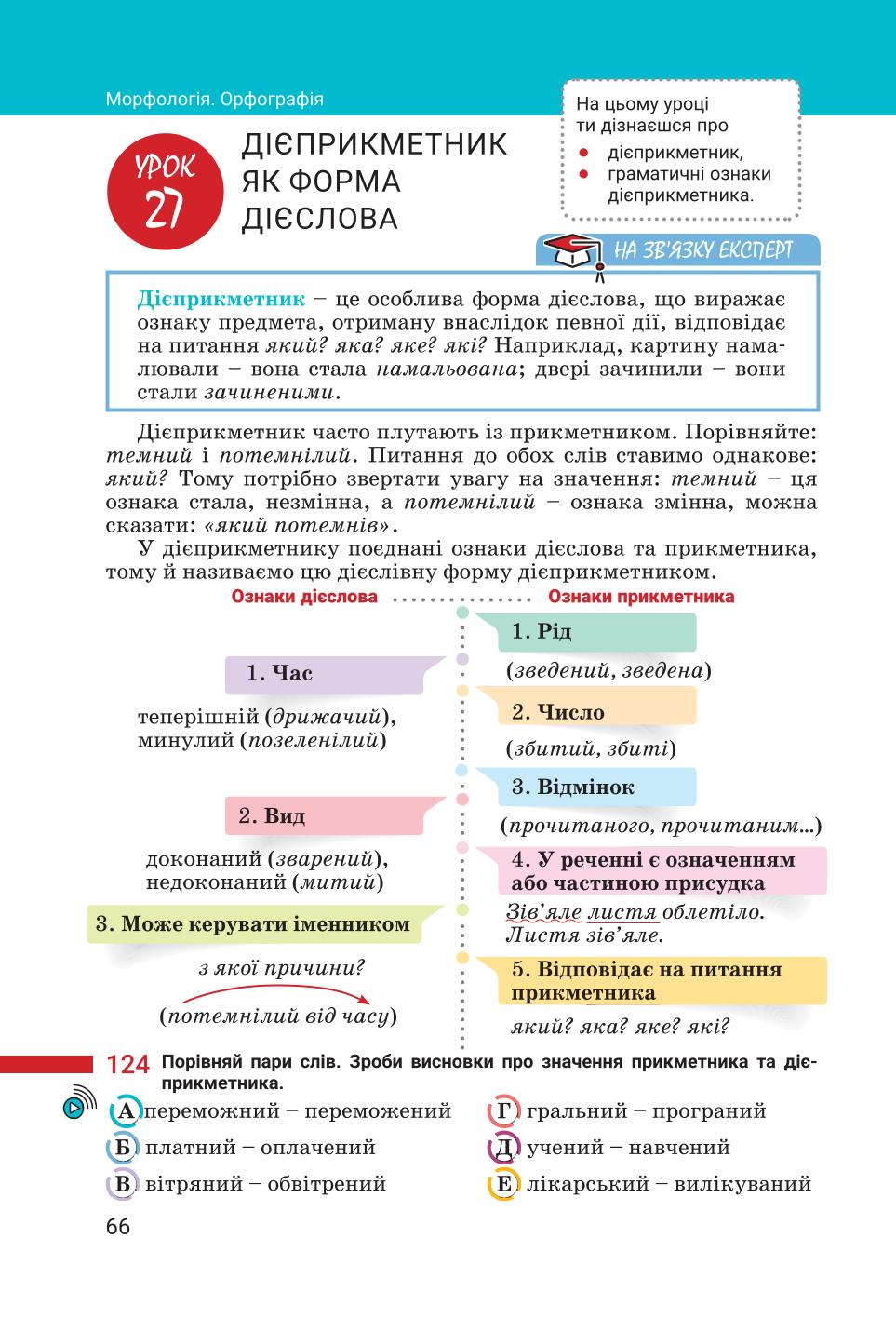 Мініатюра 66