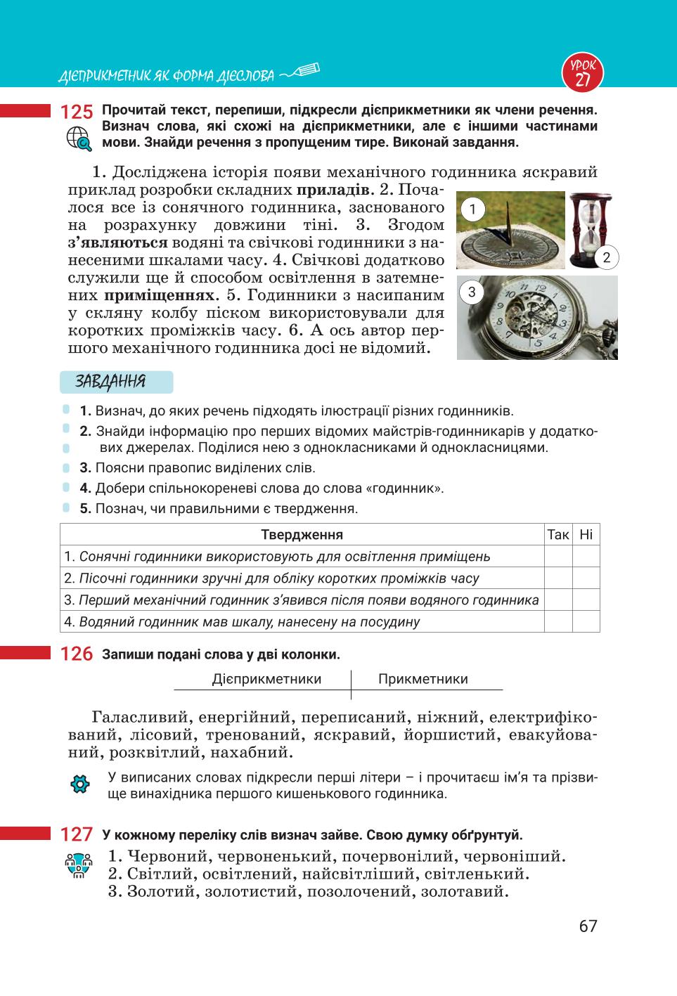 Мініатюра 67