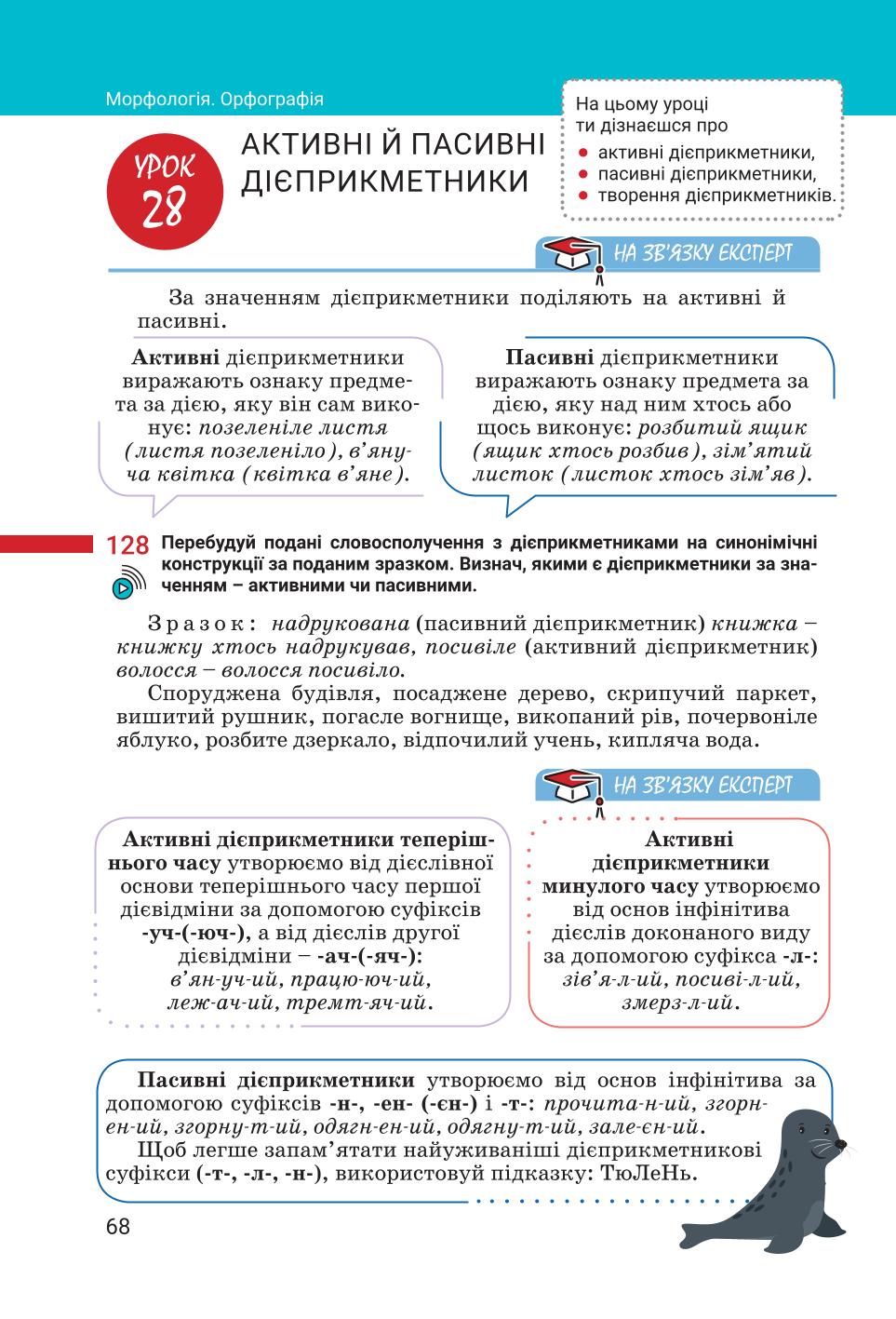 Мініатюра 68
