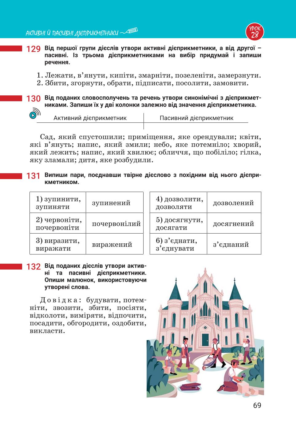 Мініатюра 69