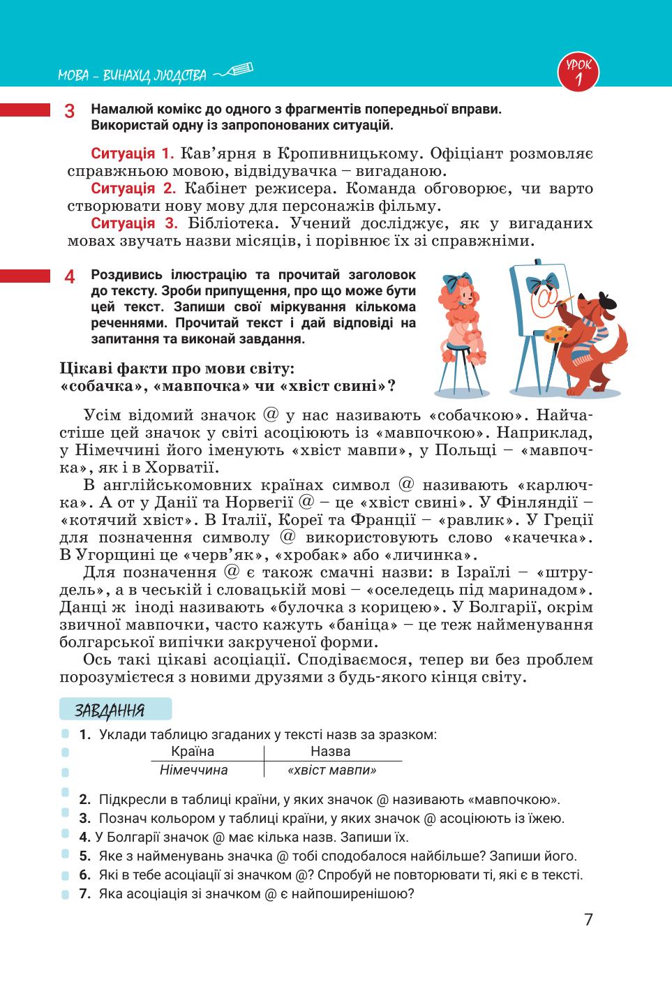 Мініатюра 7