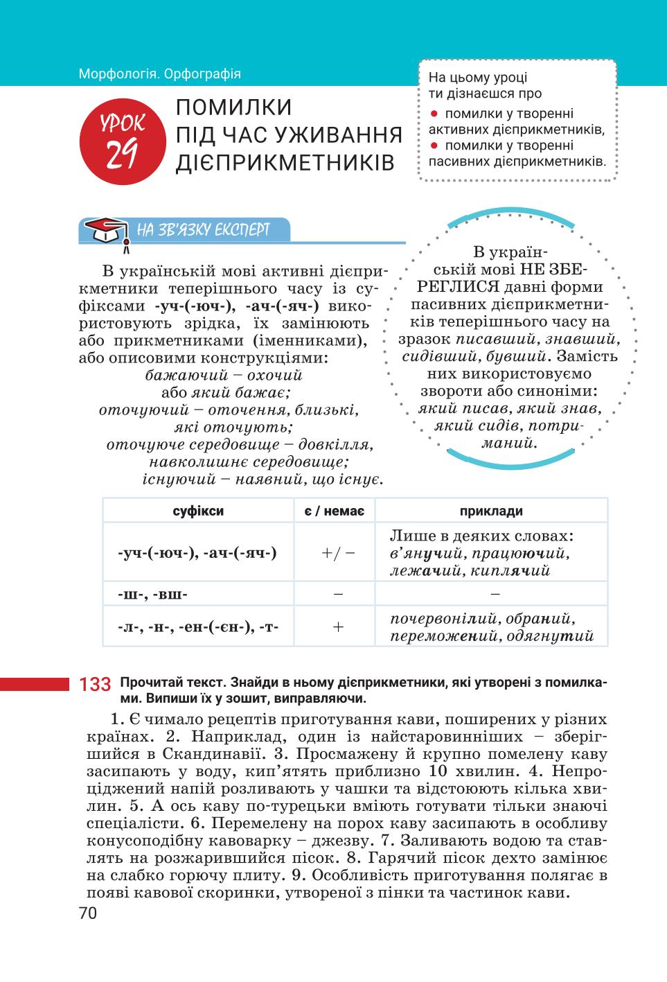 Мініатюра 70