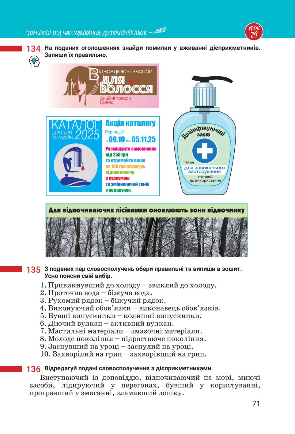 Мініатюра 71
