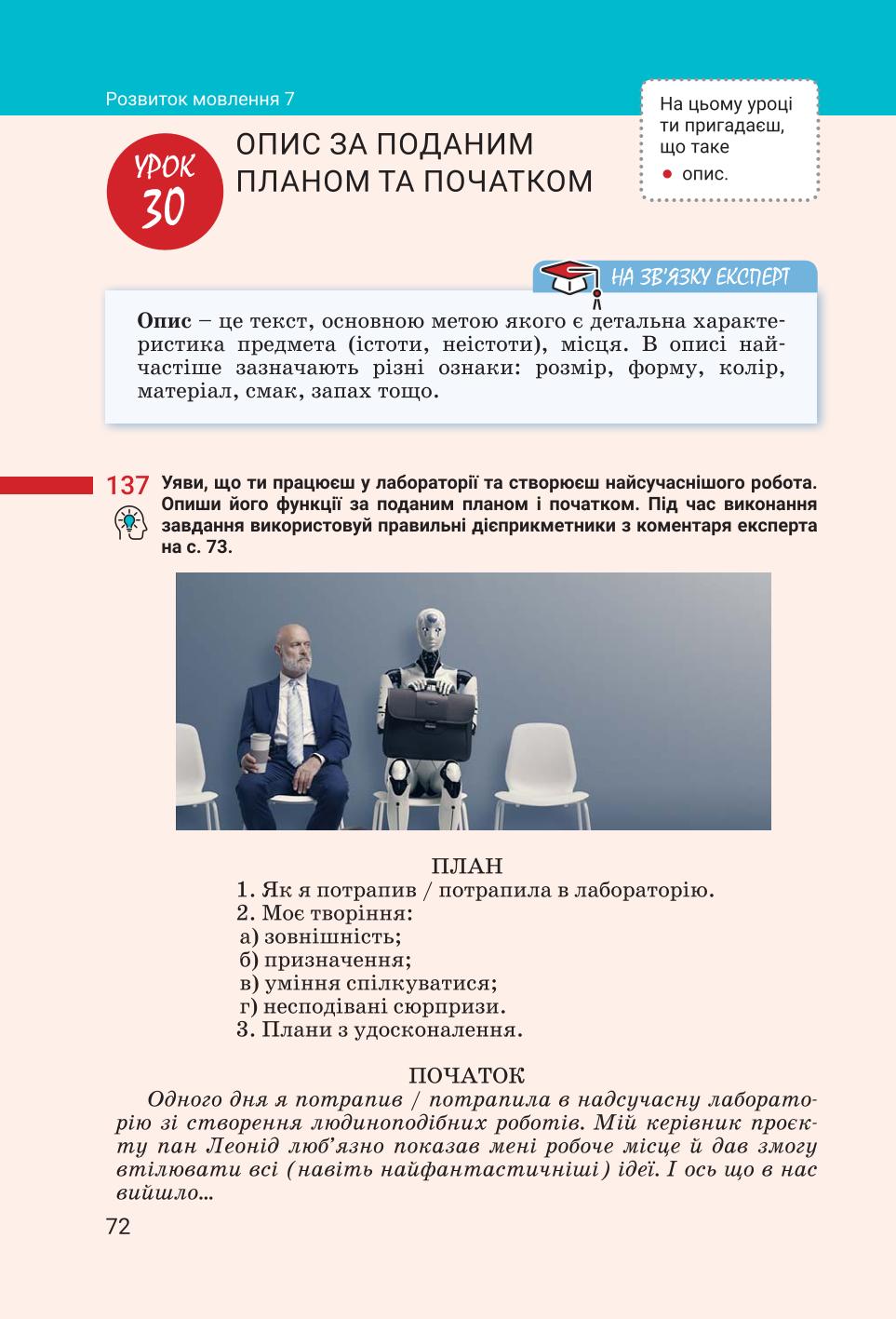 Мініатюра 72