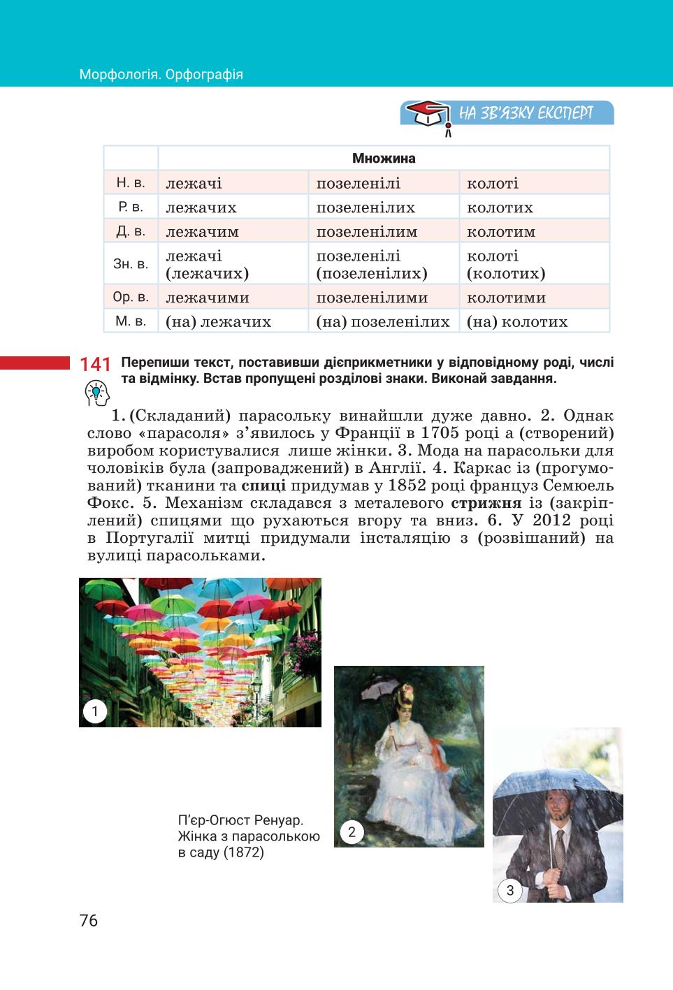 Мініатюра 76