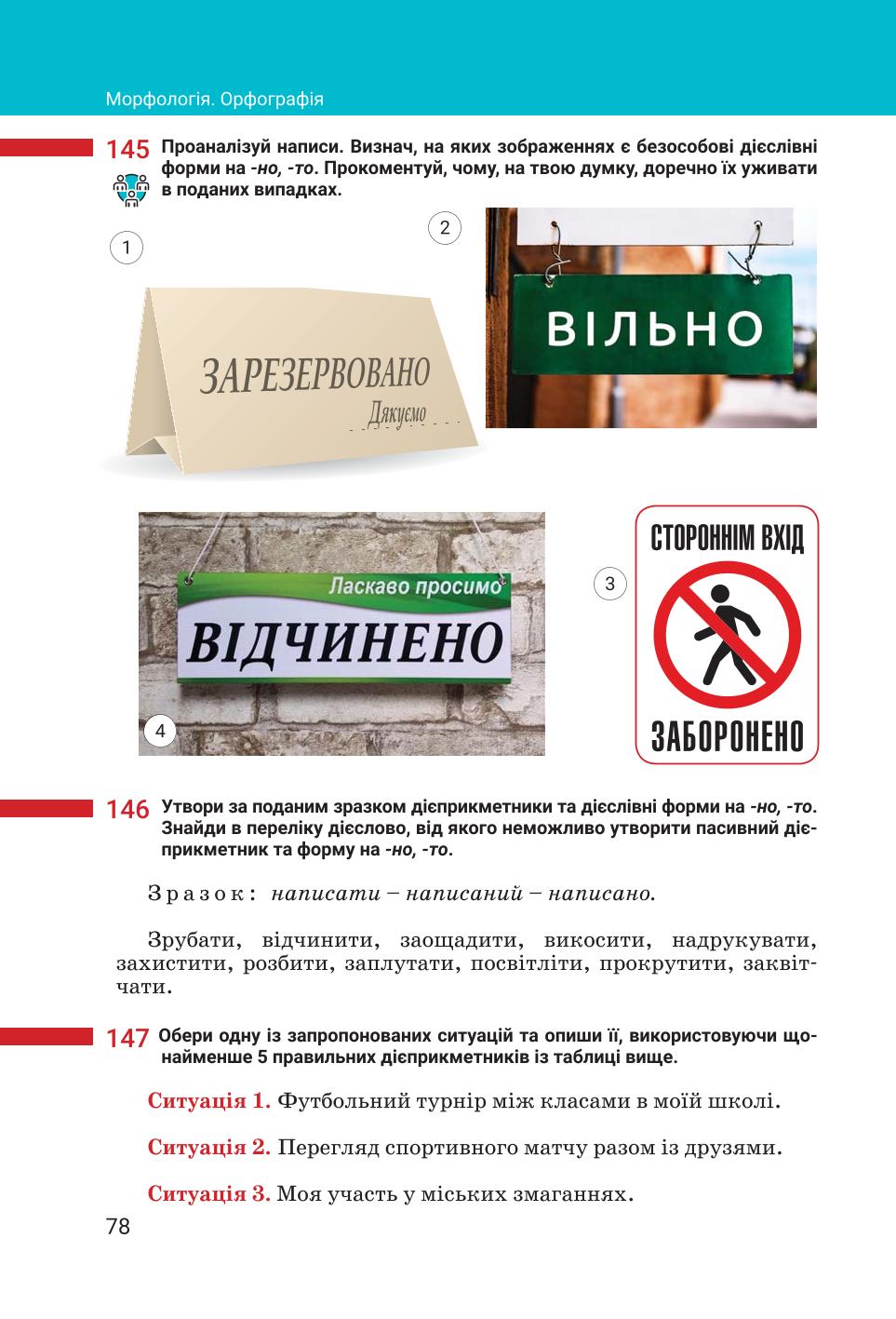 Мініатюра 78