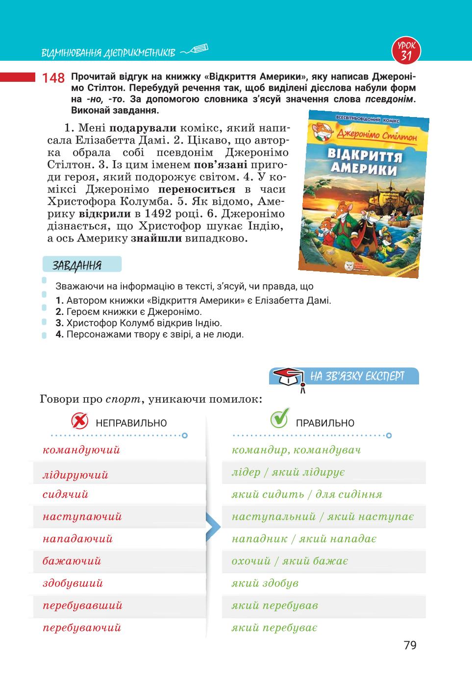 Мініатюра 79