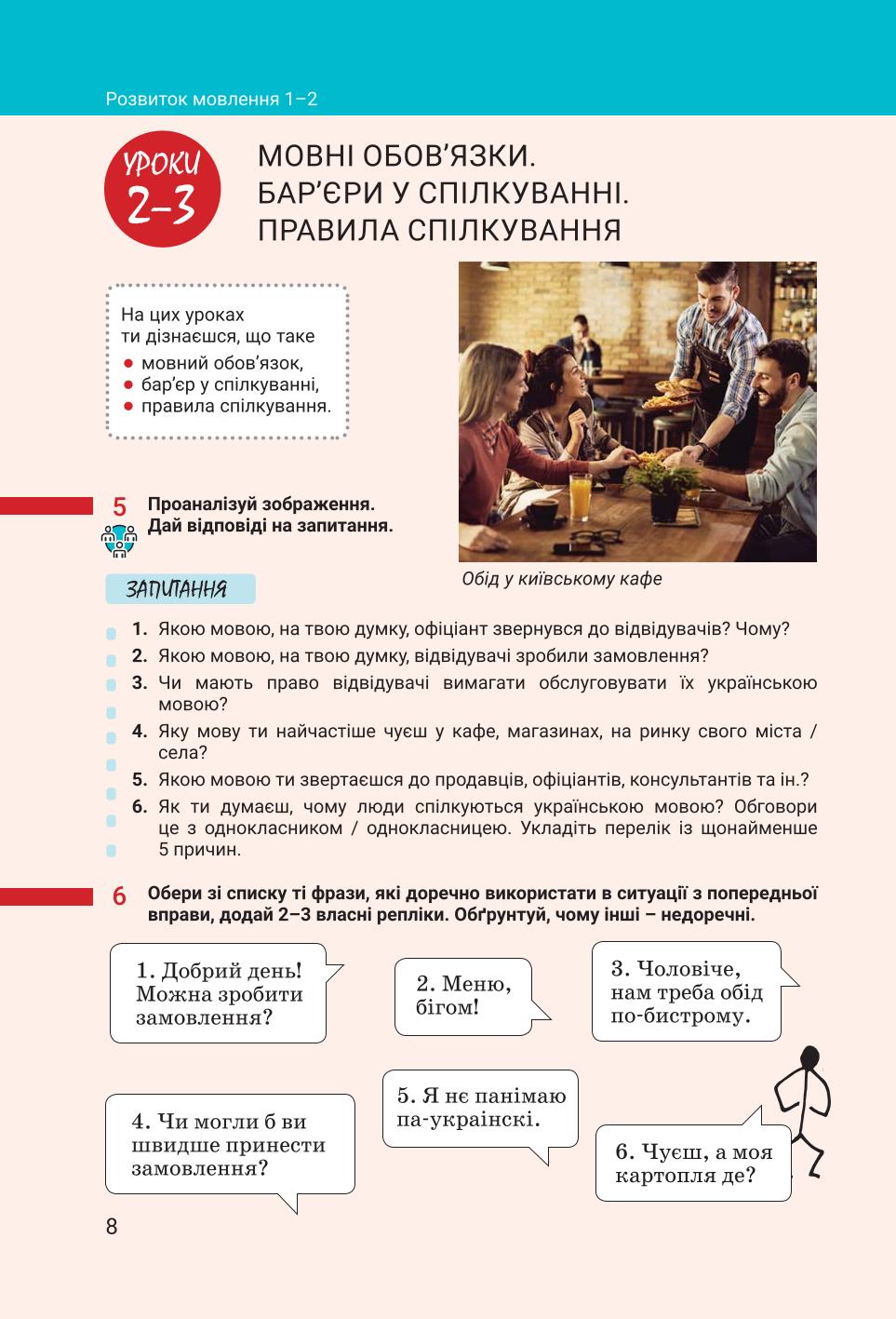 Мініатюра 8