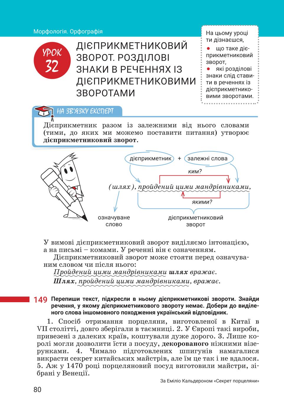 Мініатюра 80