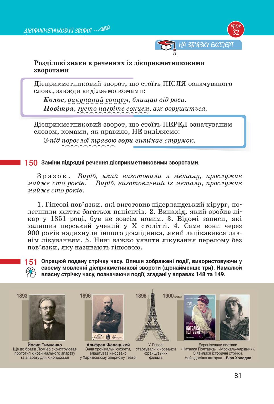 Мініатюра 81