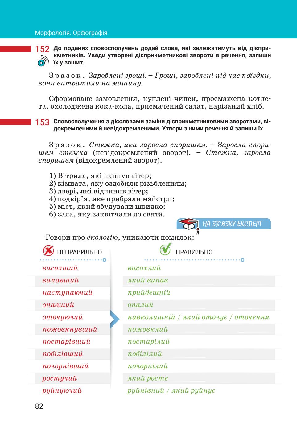 Мініатюра 82