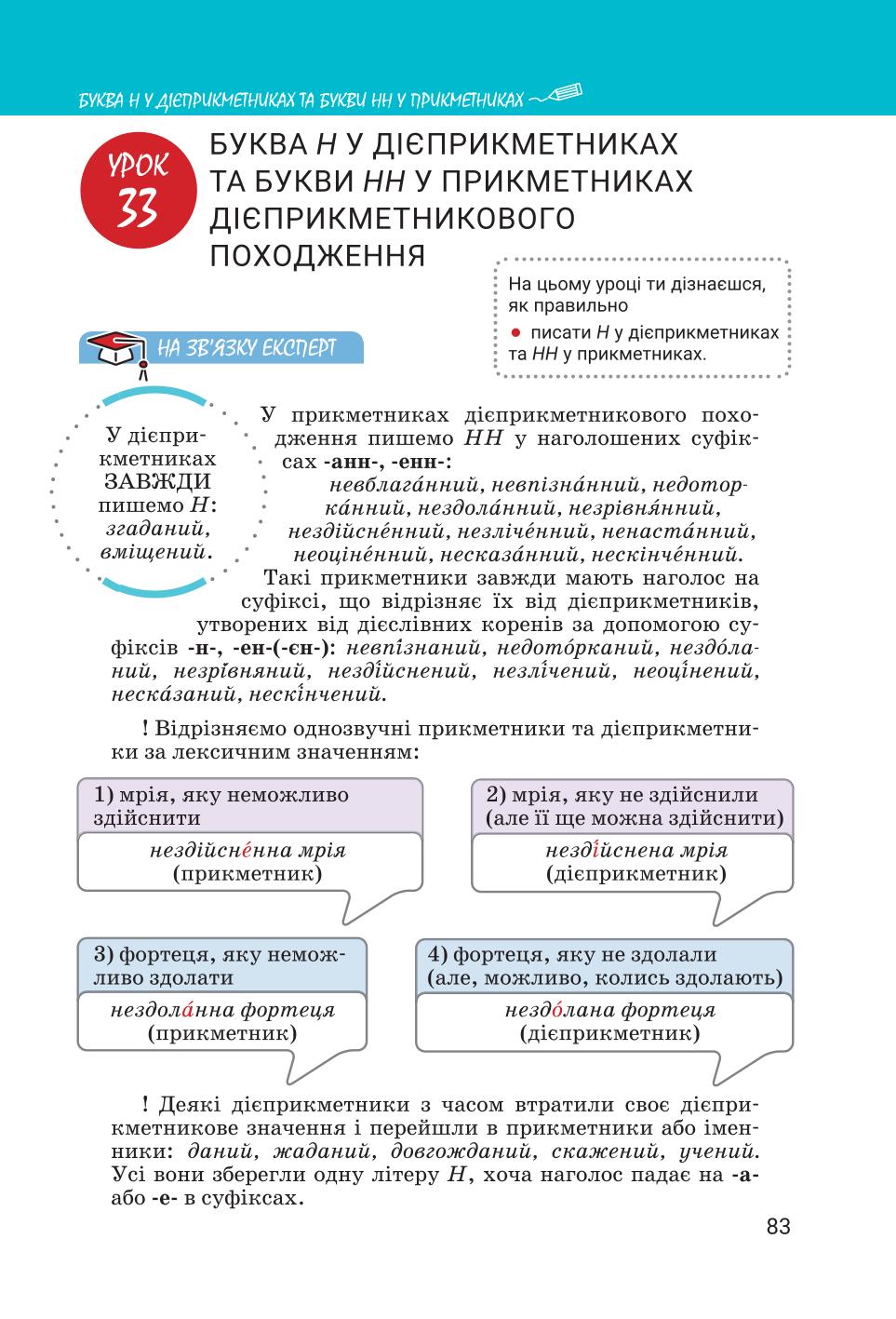 Мініатюра 83