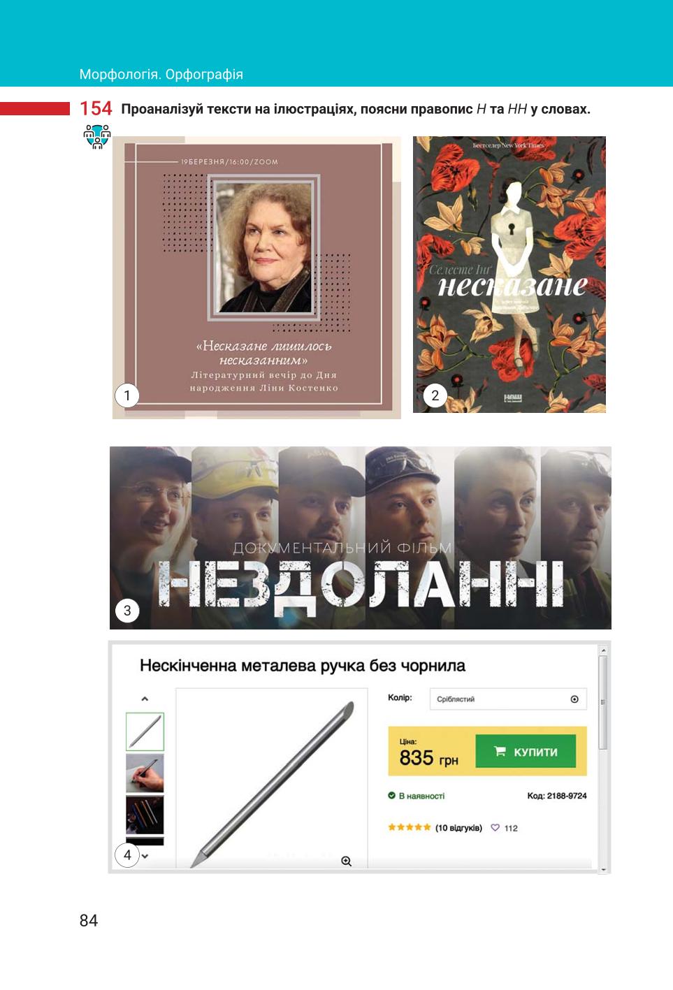 Мініатюра 84