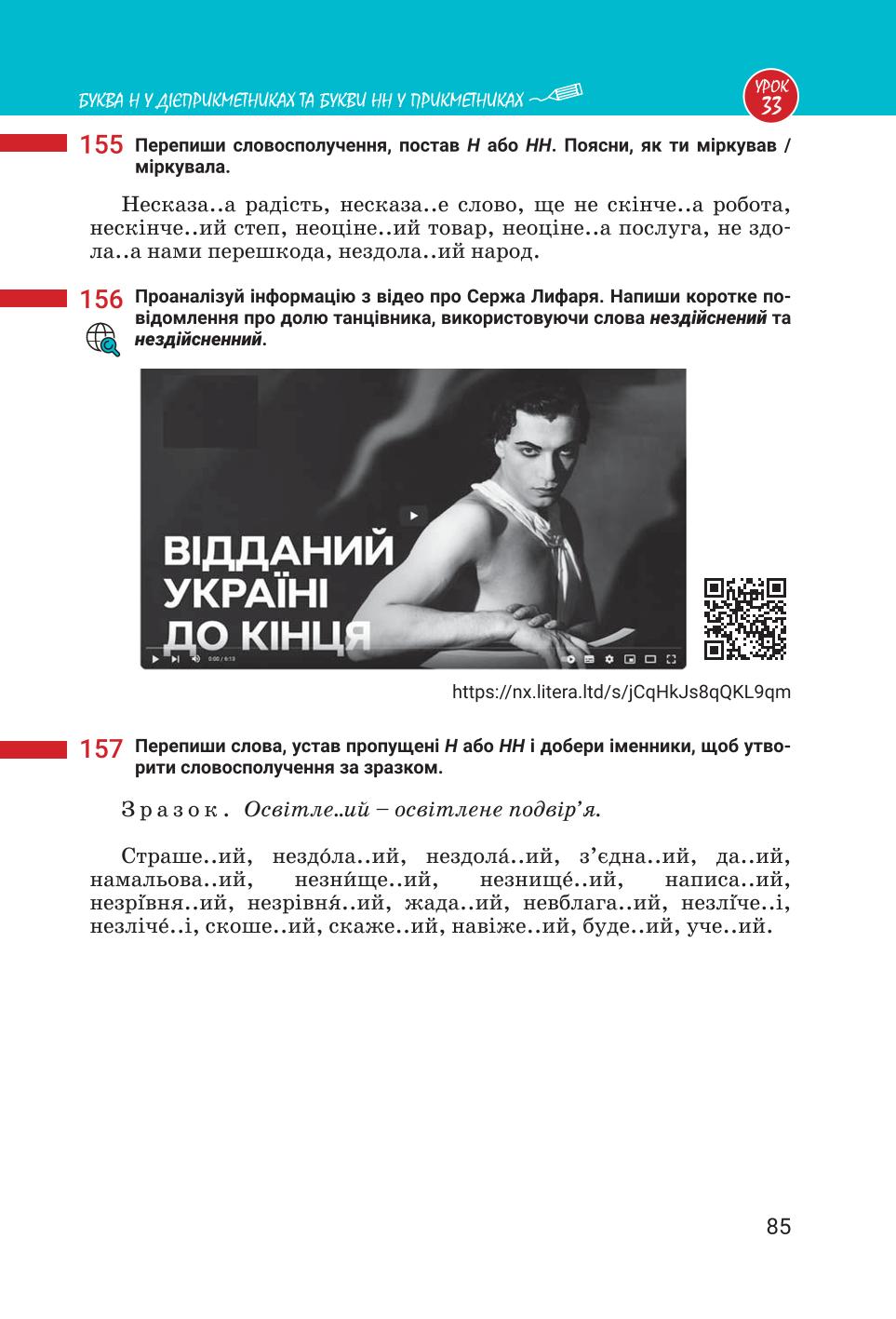 Мініатюра 85
