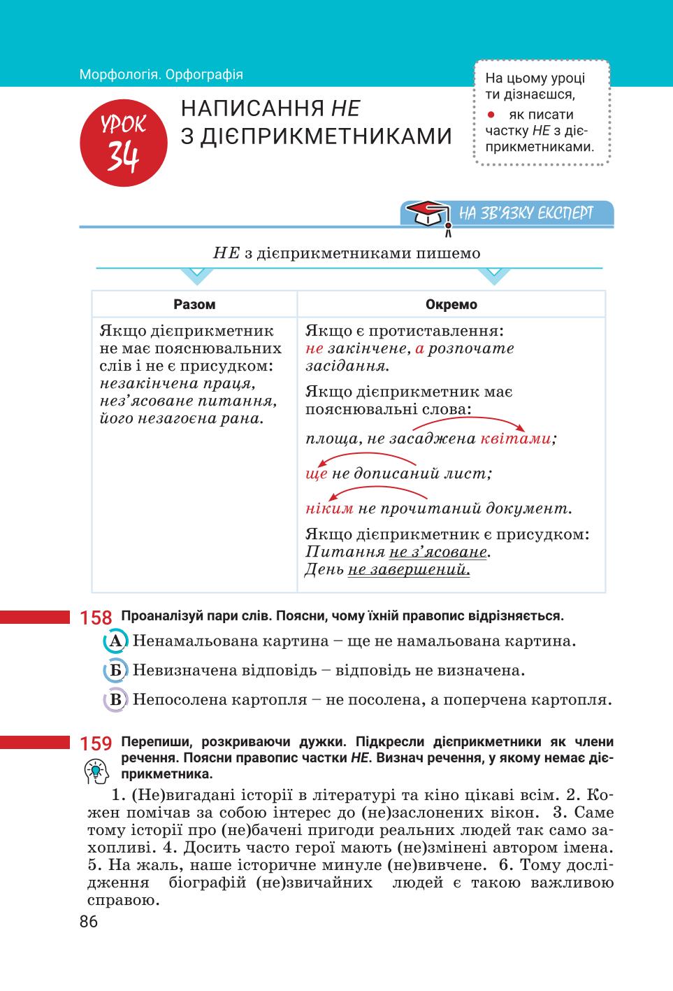 Мініатюра 86