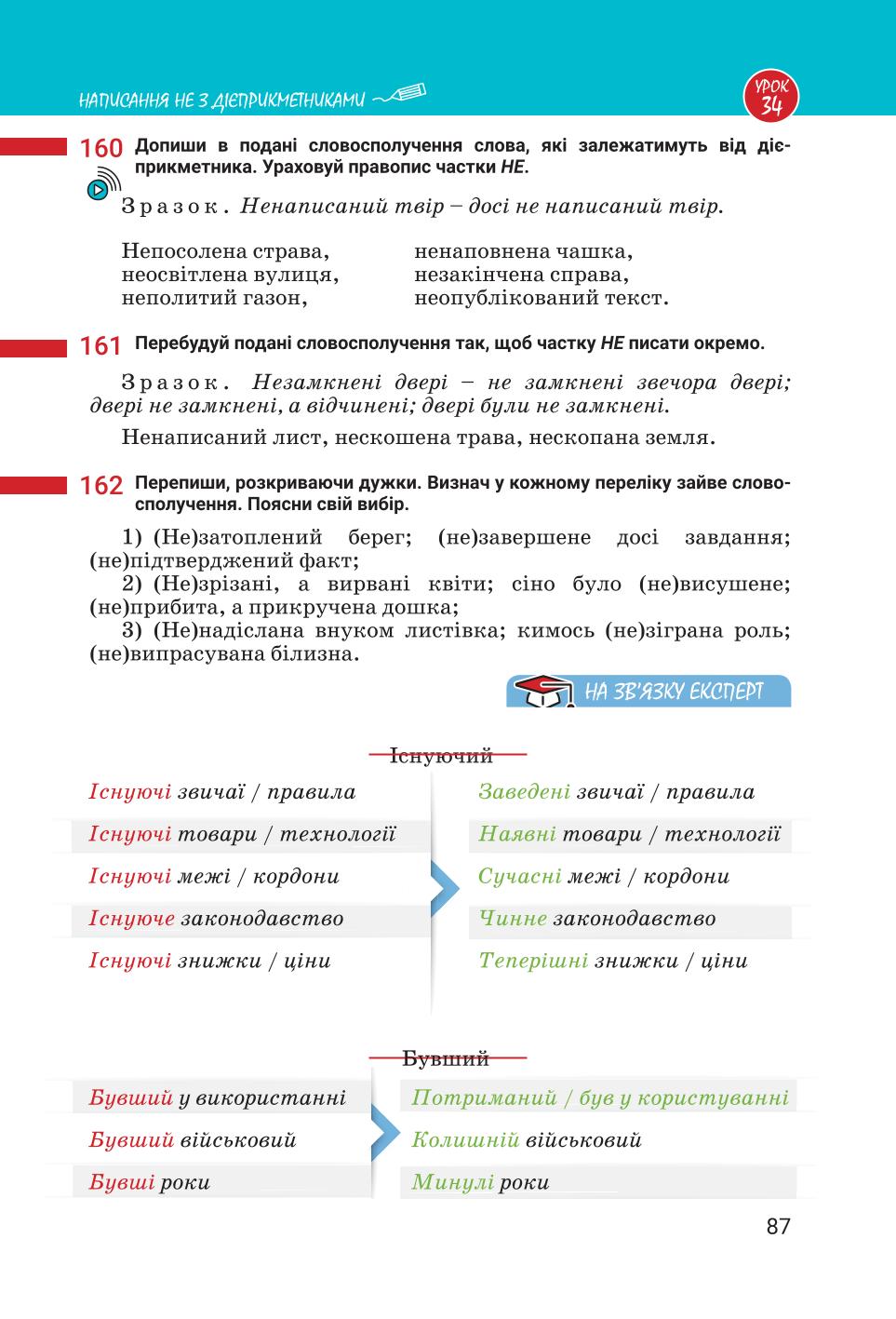 Мініатюра 87