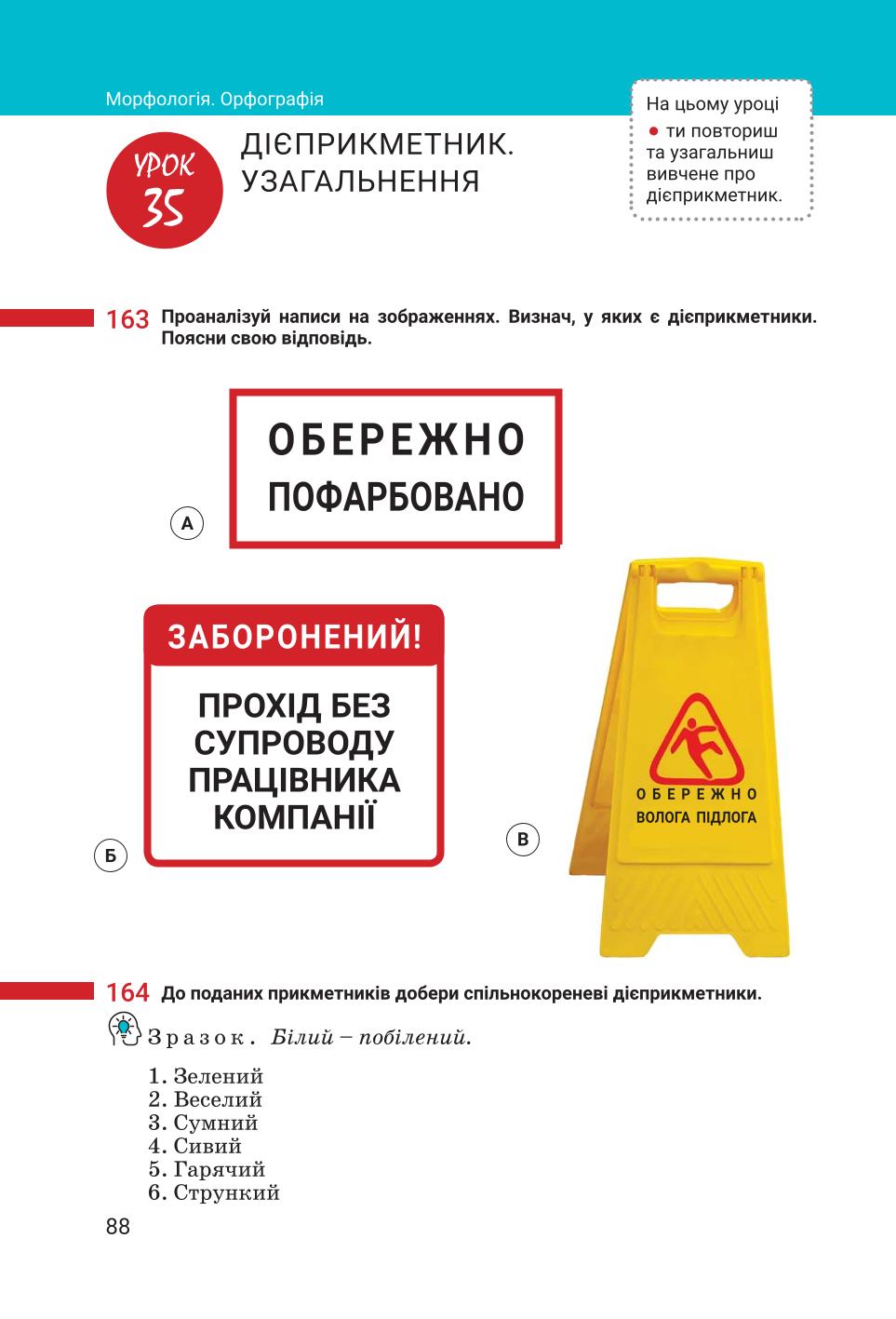 Мініатюра 88