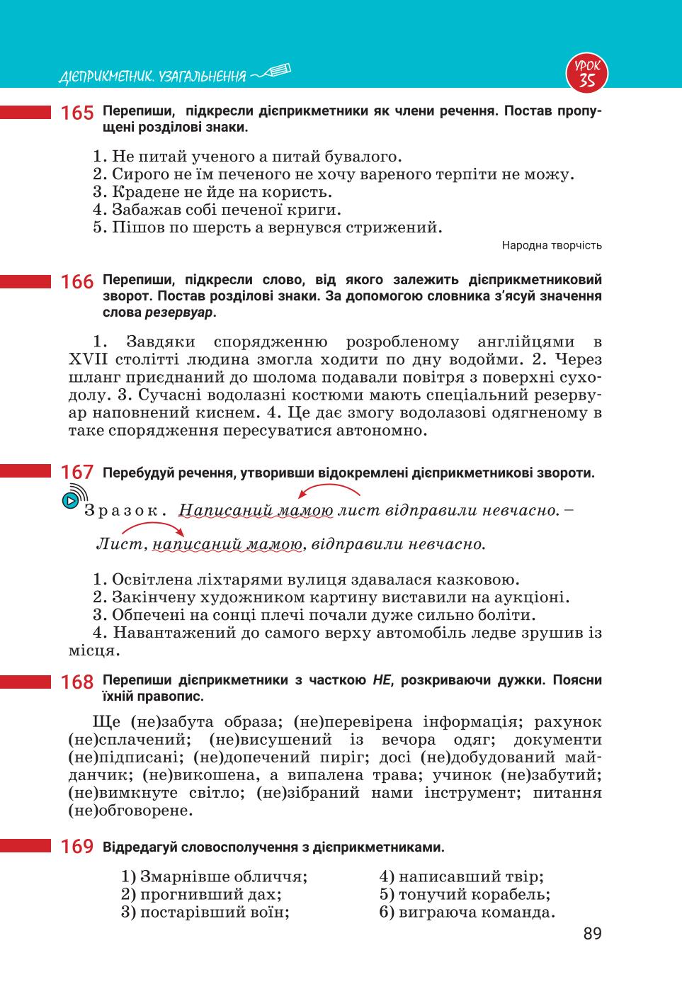 Мініатюра 89