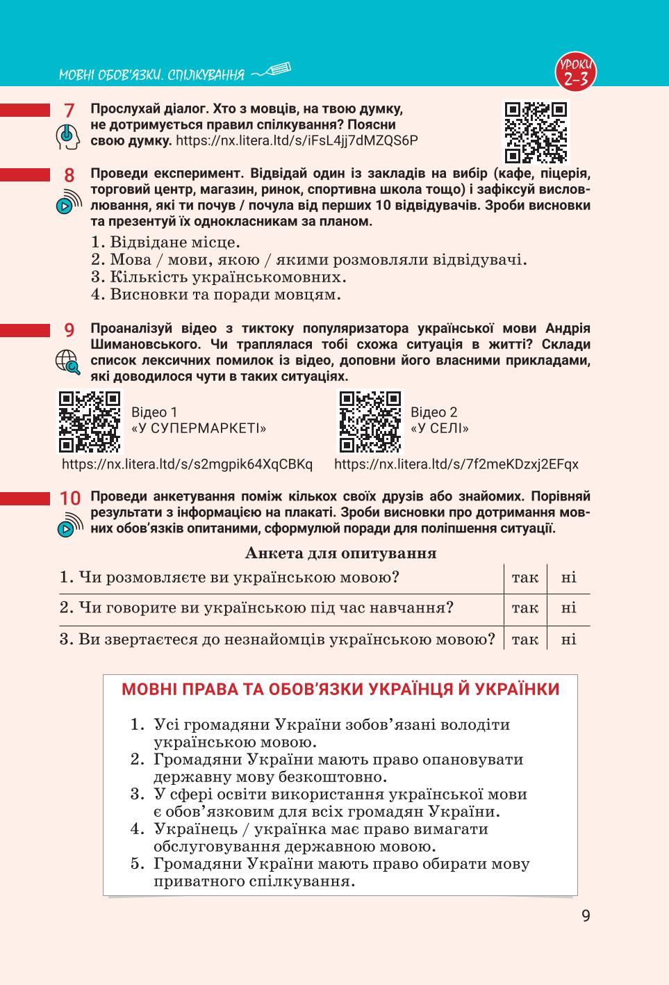 Мініатюра 9