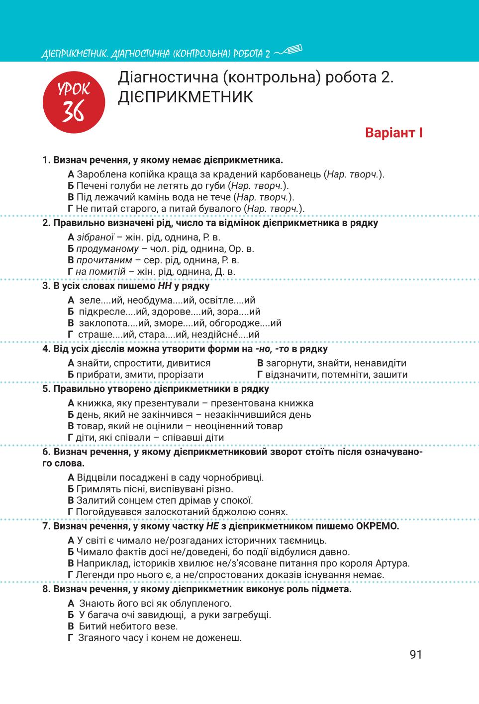 Мініатюра 91