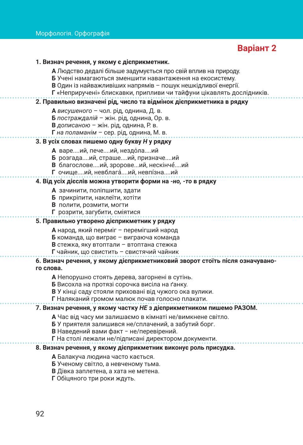 Мініатюра 92