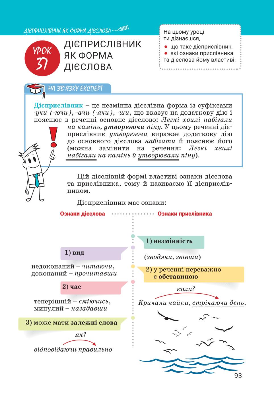 Мініатюра 93