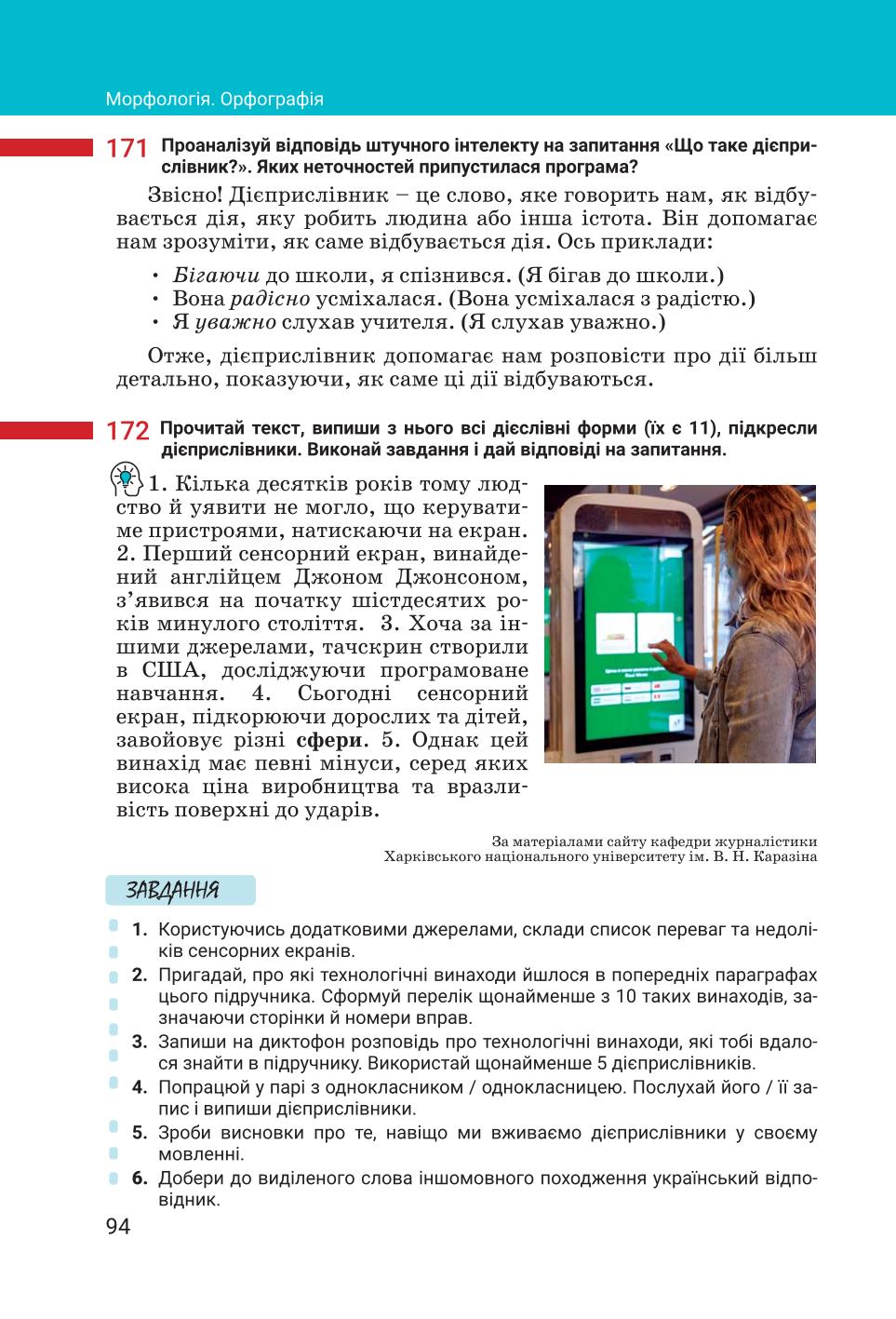 Мініатюра 94