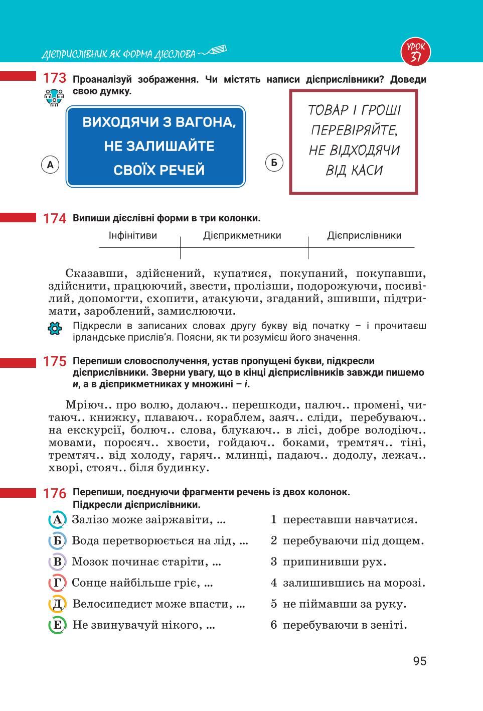 Мініатюра 95