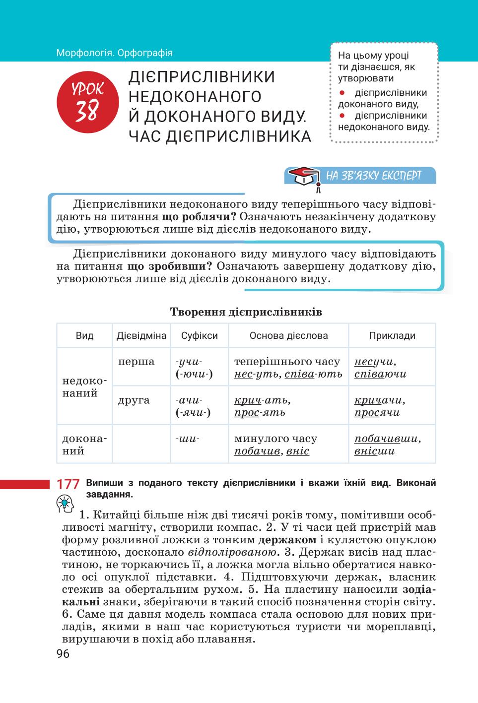 Мініатюра 96