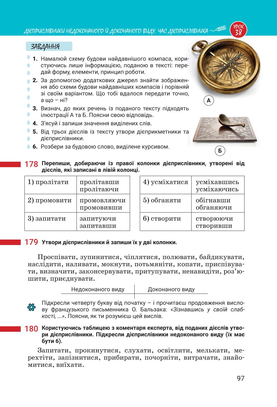 Мініатюра 97