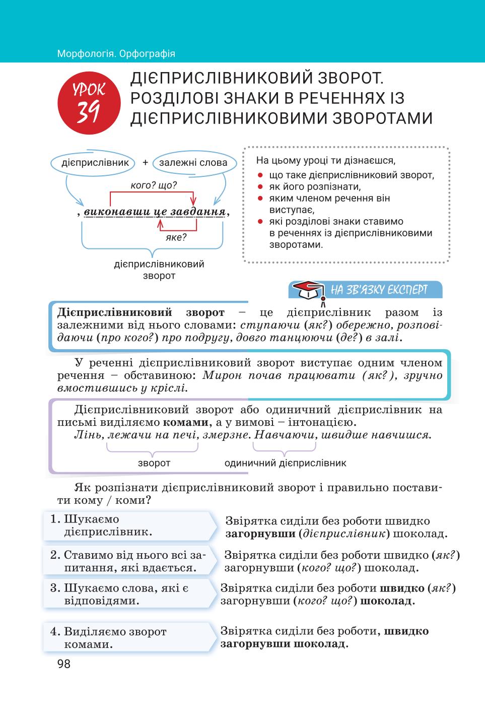 Мініатюра 98