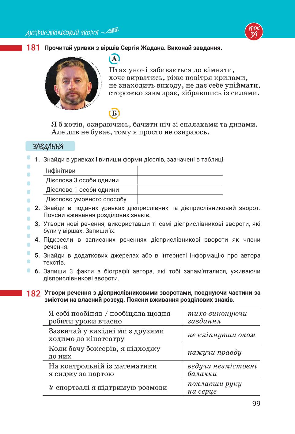 Мініатюра 99