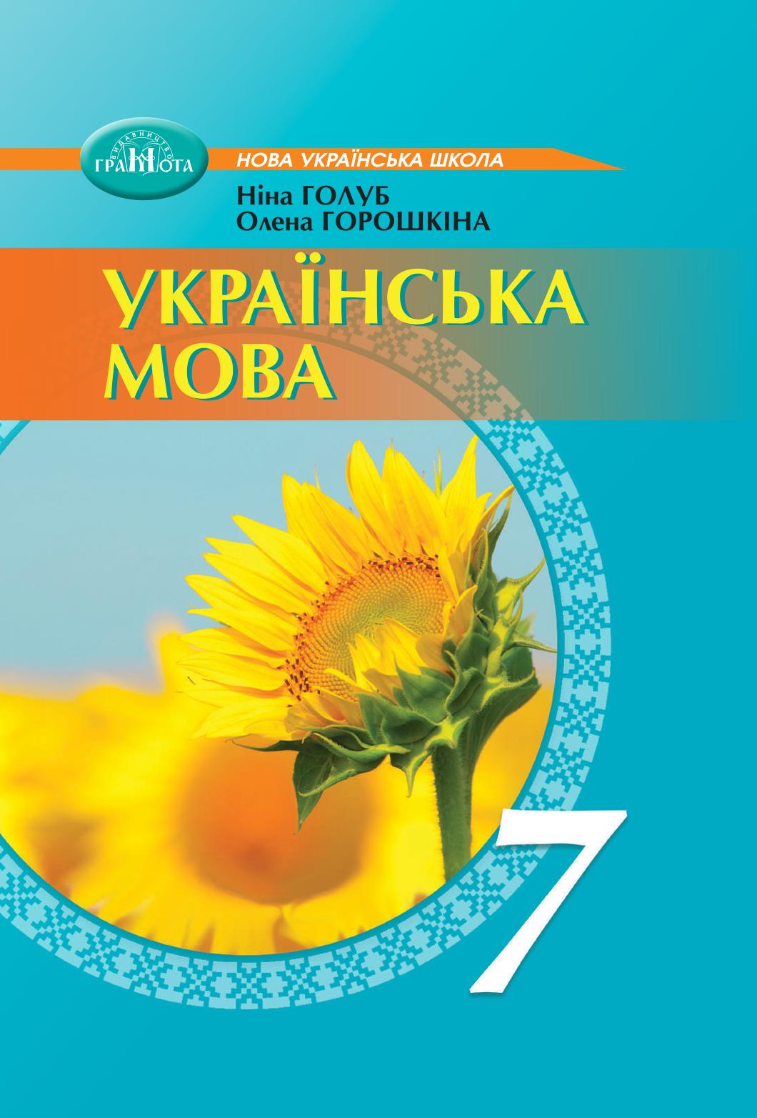 Сторінка 1
