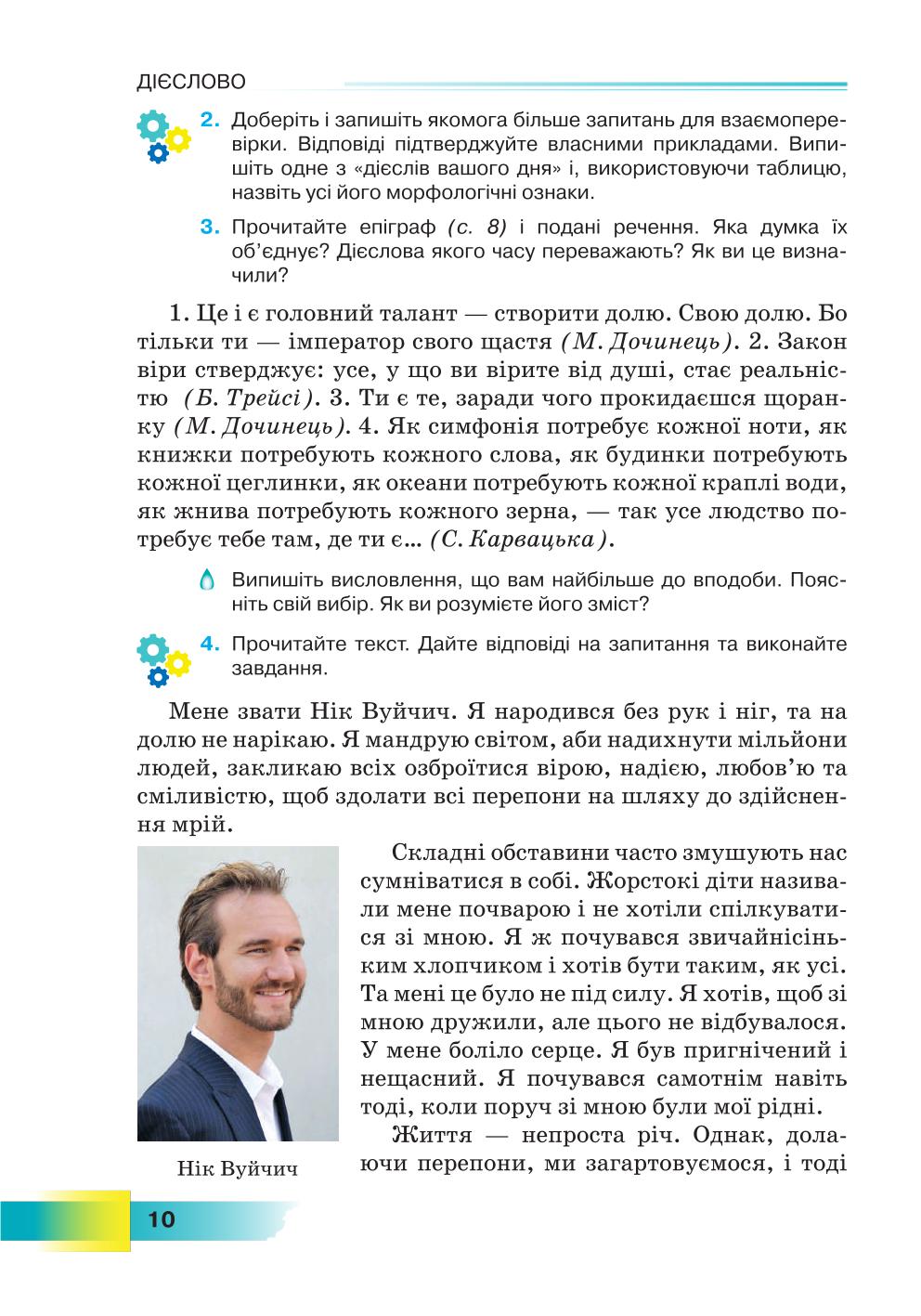 Мініатюра 10